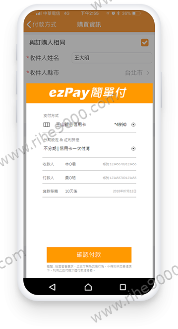App内支付
