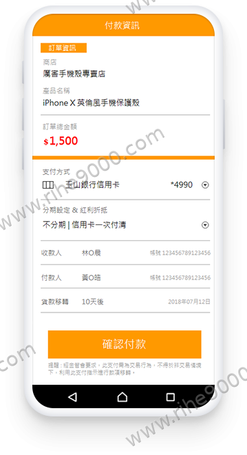 唤醒支付