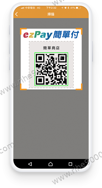 开始付款